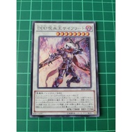 YUGIOH Japanese SD30-JP042 DDD咒血王齊格弗里德 D/D/D Cursed King Siegfried (SR) NEAR MINT 97%