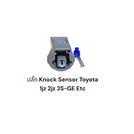 Knock Sensor Plug Toyota 1JZ 2JZ 3S-GE ETC 1UZ (1 Wire)