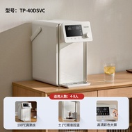 Toshiba White Dew Boiling Dechlorination Quick-Cold Water Dispenser Electric Kettle Water Bottle Sma