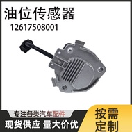 12617508001 Sesuai untuk BMW Oil Level Sensor Oil Temperature Sensor Sensor Oil Level Sensor
