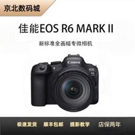 二手 Canon/佳能R6Ⅱ 新標準全畫幅專微相機