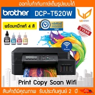 Brother รุ่น DCP-T520W Ink tank Printer Copy/Scan/Wifi เครื่องพร้อมหมึก Brother แท้ 4 สี รับประกัน 2