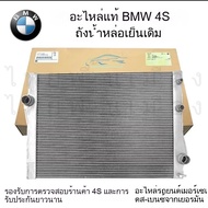 Suitable For BMW (BMW) Coolant Tank Water Radiator Cooling Cooler Net