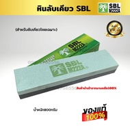 หินลับมีดแท้ หินลับเคียว ยี่ห้อSBL M222A (ตราปาล์มต้นเดียว) เกรดพรีเมี่ยม  สำหรับเคียวตัดปาล์ม เสียม