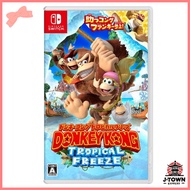 【Used】DONKEY KONG: TROPICAL FREEZE - Switch / Nintendo Switch