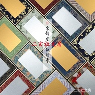Tianyitang Imitation Song Brocade Golden Border Hard Cardstock, No-Mounting Calligraphy and French P