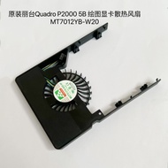 [Ready Stock Cooling Fan] Suitable for Brand New Leadro Quadro P2000/P2200 5B Drawing Graphics Card 