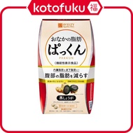 ［In stock］ Svelty Tummy Fat Pakkun Black Ginger Supplement 150 Tablets