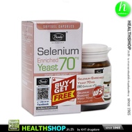 BODE Selenium 70 mcg 90 cap ( โบเด้ เซเลเนียม ผลิต เยอรมันนี Germany Selenium Enriched Yeast 70 mg )