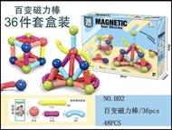 Xếp Hình Nam Châm Đủ Kích Cỡ H01 (25pcs) H02 (36pcs) H03 (42pcs) H05 (64pcs) Magnetic Bar Blocks