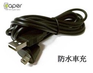 台中倉儲 CAPER S3 S2 S1 行車紀錄器 防水邊充邊錄充電線