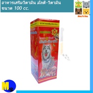 ไวตามิกซ์ มัลติ-วิตามิน Vita-mix Multi Vitamin ขนาด100 cc..ราคา 90 บ.