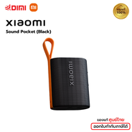 Xiaomi 5W Sound Pocket เสียวหมี่ ลำโพงบลูทูธ รุ่น Outdoor 5W ลำโพงพกพา ใช้งานได้นานสูงสุด 10 ชั่วโมง