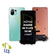หน้าจอ Xiaomi Mi 11 Lite 5G NE (งานแท้) จอxiaomi จอmi 11 lite หน้าจอ11lite จอเสี่ยวหมี่ จอมือถือ ช