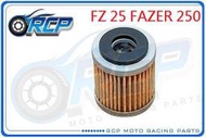 RCP 141 機 油芯 機 油心 紙式 FZ25 FAZER250 FZ 25 FAZER 250 台製品