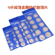 [Colorful Jade] 3-Handle Emery Cutting Blade Diamond Saw Jade Agate Crystal