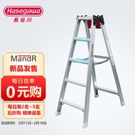 HY-JD 【New】Japan Hasegawa Aluminium Alloy Herringbone Ladder Thickened Household Ladder Industrial Decoration Ladder Fol