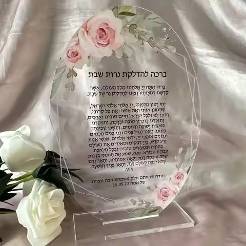 10pcs Wedding Hebrew Invitation,Transparent Hebrew Prayer Invitation,Oval Custom Hebrew Bar Mitzvah 