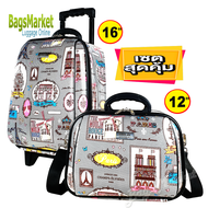 BagsMarket Luggage Romar Polo กระเป๋าเดินทางระบบรหัสล๊อค เซ็ทคู่ 16/12 นิ้ว ลิขสิทธิ์ของแท้ RM13516-