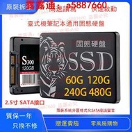 原裝拆機二手固態SSD120G 240G 256G480G筆記本臺式機M.2硬盤SATA