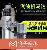 【店長精選】隆鑫212CC抹光機3寸抽水泵170F 7.5HP電啟動馬達