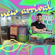 運動健身蛋白粉