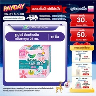 (จัดส่งสินค้า 18 ธ.ค. 68) Laurier Super Ultra Slim Sakura 25 cm 16 pcs