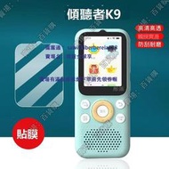 現貨適用傾聽者K9/K5/M5鋼化膜M2S/M2智能復讀機保護膜K2傾聽者學習機mp3播放器屏幕膜listeneerK3