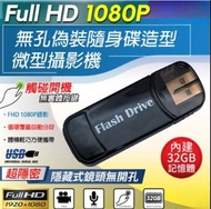 USB針孔隱藏式行動電源針孔鏡頭 充電寶針孔Power Bank Hidden Camera 超微型針孔鏡頭，全高清，偷拍針孔，針孔攝錄機，超迷你DIY微型針攝影機 錄影模組 偽裝/偷拍/蒐證 迷你攝