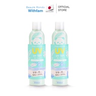 (แพ็ค2) Beaute Rondo สเปรย์กันแดด 250ml กลิ่น Botanical Herb ช่วยปกป้องรังสี UV ทั่วทั้งร่างกาย SPF