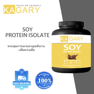 Kagary Soy Protein โปรตีนถั่วเหลือง โปรตีนพืช เวย์ถั่วเหลือง โปรตีนนม ทานได้ อยู่ท้อง ลดหิว
