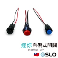 SLO [Mini Self-Replica Switch] Push Button Switch Fog Light Horn Power With Wire Horn Switch