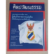 Arts And Culture Year 33 Issue 9 July 2012