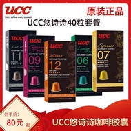 UCC悠诗诗咖啡品鉴师系列进口胶囊咖啡40粒适配NESPRESSO咖啡机ings