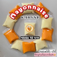 mayonnaise/มายองเนส 1ซอง ราดคอร์นดอก/corndog