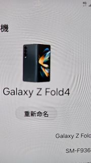 Samsung Galaxy Z Fold4 摺疊手機
