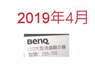 【尚敏】全新訂製 BenQ E55-700 LED電視燈條 直接安裝(保固3個月)