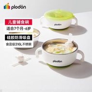 全城热卖 - 寶寶輔食碗兒童專用｜吸盤式不鏽鋼飯碗｜嬰兒吃飯訓練餐具｜防打翻設計｜安全材質｜套裝組合