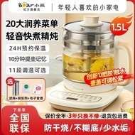 Bear Health Pot New Automatic Household Multi-Functional Boil Water Boil Teapot Office Small Scented Tea Tea Cooker