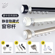 Hidden Silent Wholesale Pole Aluminum Alloy Electric Swimming Luxury Roman Pole Dual-Use Curtain Cur