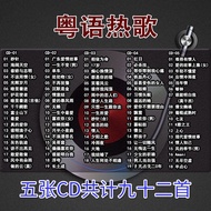 Compression Subwoofer Old Song dj Car cd High-Quality Classic Nostalgic oo1 cd Cantonese Record Loss