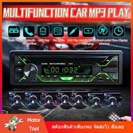[Motor Tool] จัดส่งจากประเทศไทย คลังสินค้าพร้อมจัดส่งที่รวดเร็วรถวิทยุสเตอริโอเสียงเครื่องเล่น MP3 4x60W USB TF AUX FM 1 DIN บลูทูธไร้สาย ไฟหลากสี วิทยุติดรถยนต์บลูทูธ เครื่องเล่น MP3 สเตอริโอ 1DIN AUX / USB
