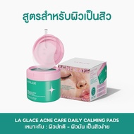 (ขนาดกระปุก 80 แผ่น) LA GLACE DAILY TONER PADSโทนเนอร์แพดลากลาส Acne & Moist โทนเนอร์แพด