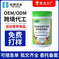 Habo Pharmaceutical Complex Vitamin Mineral Adult Nutrient Tablets Daily Multiple Multi-Nutrition Pa