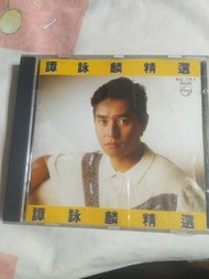 譚詠麟 譚詠麟精選 CD 舊版 01 膠圈 1985年