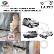 (ORIGINAL PERODUA PARTS) KANCIL 660 850 RADIATOR SPARE TANK WITH HOSE