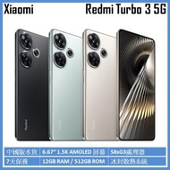 小米 - Redmi Turbo 3 5G 12GB/512GB 智能手機 平行進口 [3色] 中國版