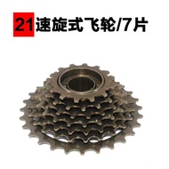Mountain Bike 6-Speed Flywheel 7-Speed 8-Speed Talent Shift 21/18/24-Speed Bicycle Accessories Rear 