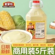 宴掌柜 BKDJ Sos Salad Sos Tomato 5KG Pukal - Sos Salad Sos Tomato Berkualiti Tinggi Untuk Sayuran Buah 