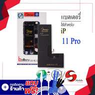 แบตเตอรี่ ใช้สำหรับ iPhone 11Pro แบตสำหรับไอโฟน แบตมือถือ แบตโทรศัพท์ แบตเตอรี่โทรศัพท์ แบตMeagoแท้